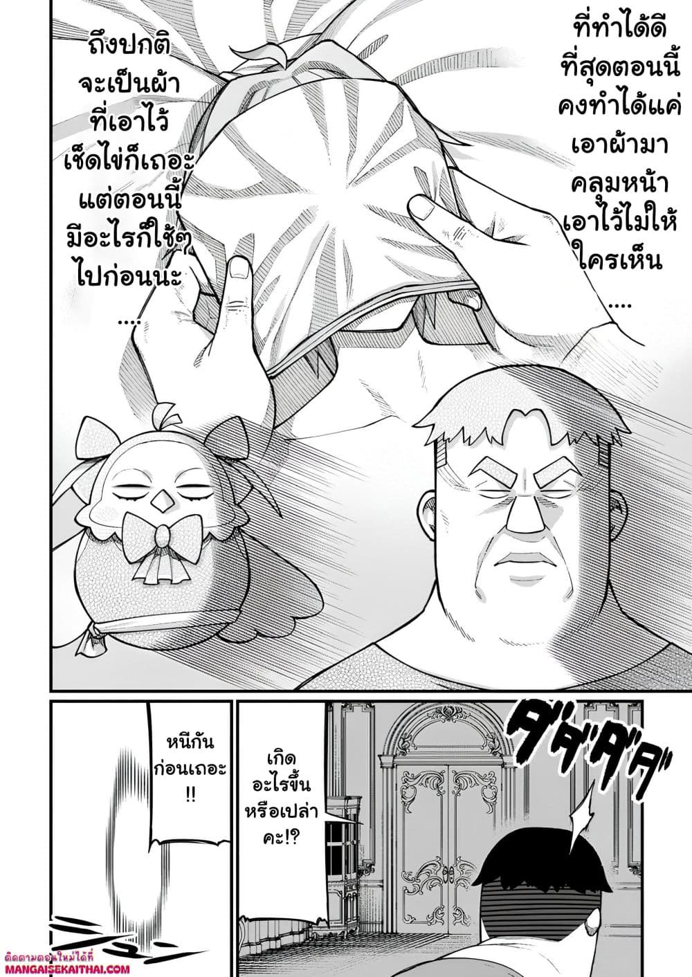 Manga-lc-com อ่านมังงะ อ่านการ์ตูน ออนไลน์ ฟรี Harem Ou no isekai Press Manyuuki ตอนที่ 1 2 3 4 5 6 7 8 9 10 11 12 13 14 ฟรี ไม่มีโฆษณา Manga-lc - อ่าน มังงะ อ่าน การ์ตูน ออนไลน์ อ่านมังงะ ฟรี