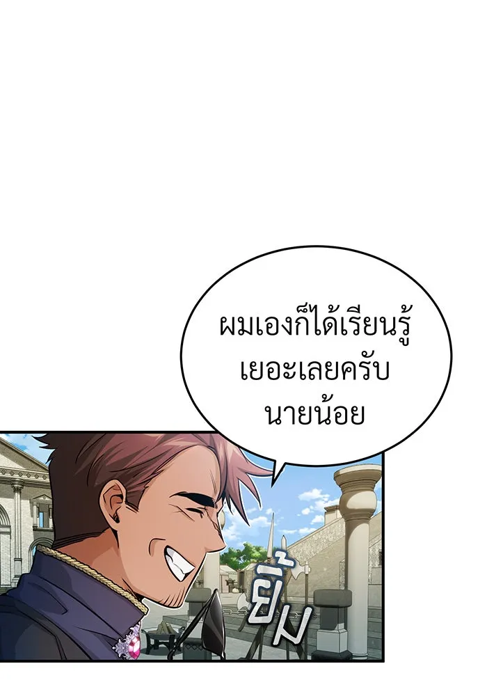 จอมเวทเกิดใหม่ในรอบ 66666 ปี ตอนที่ 62 รูปที่ 50