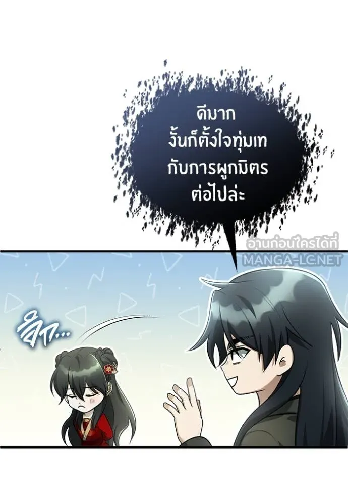 Regressor’s Life Aft ตอนที่ 78 รูปที่ 78