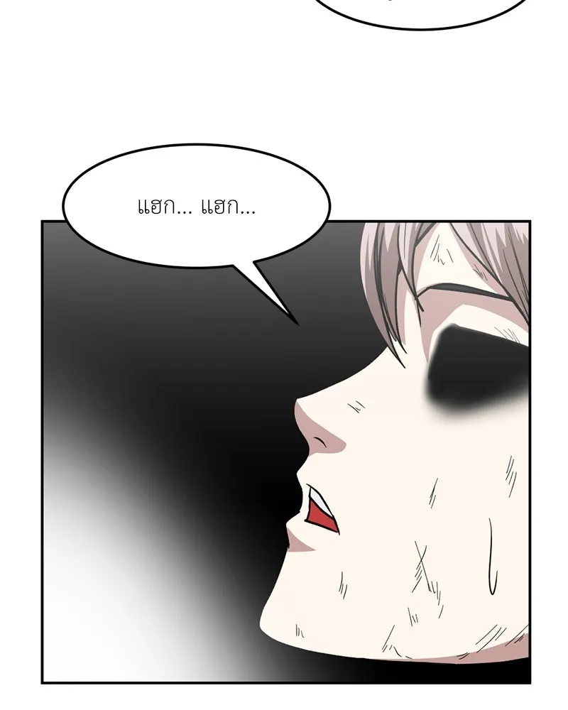 โรงเรียนสัตว์กินเนื้อ ตอนที่ 76 รูปที่ 103