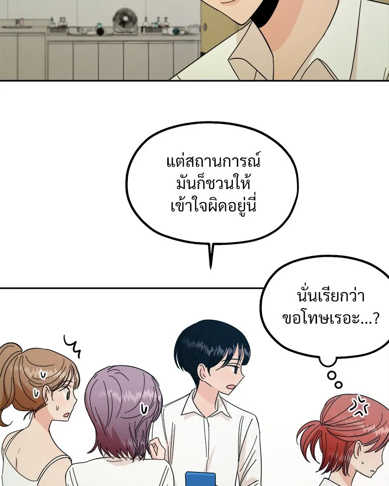 Pyramid Game เกมพีระมิด ตอนที่ 37 รูปที่ 83