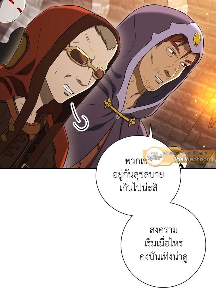 พลทหารโครงกระดูกผู้ม ตอนที่ 121 รูปที่ 13