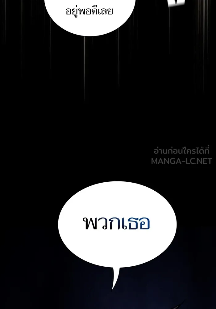 ผู้เล่นขั้นเทพแห่งหอคอยฝึกสอน ตอนที่ 179 รูปที่ 150