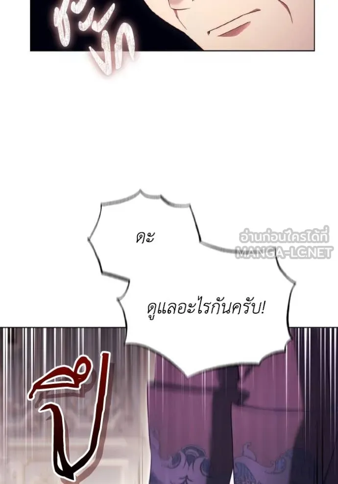 ราชินีจอมมาร ตอนที่ 48 รูปที่ 14