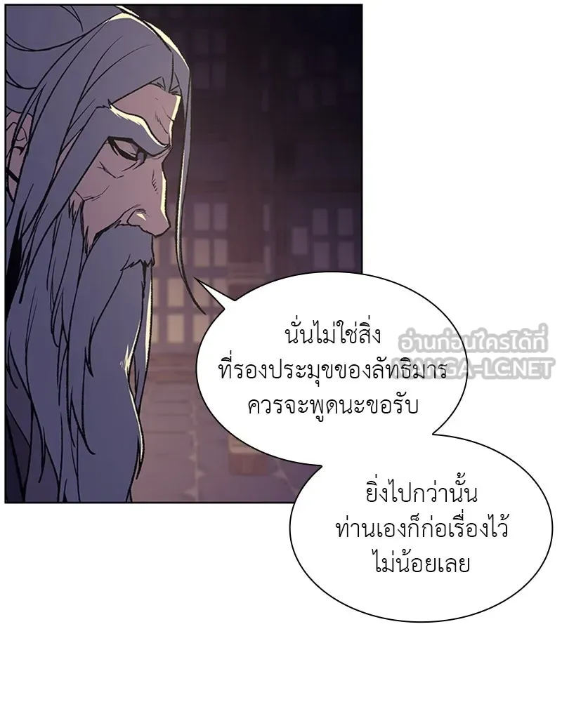 เกิดอีกทีเป็นว่าที่ประมุขลัทธิมาร ตอนที่ 8 รูปที่ 147