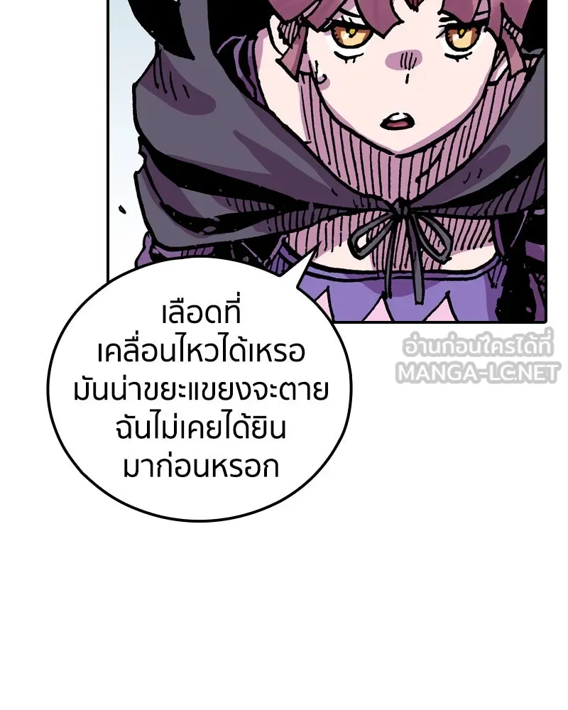 เคลวาเทส อสูรจอมราชัน ตอนที่ 39 คำสาบานของมกุฎราชกุมารี (2) รูปที่ 57