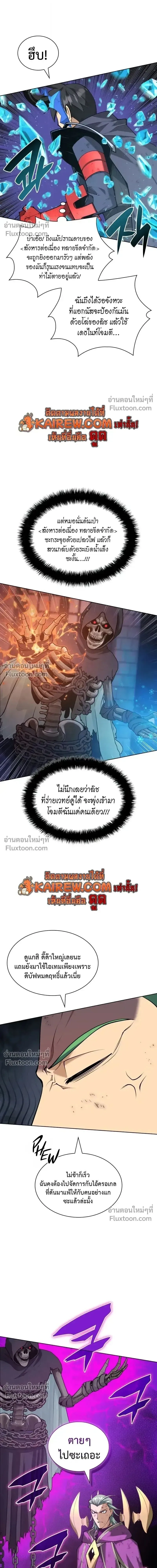 Overgeared จ_าวแห_งย_ทธภ_ณฑ_ ตอนที่ ตอนที่ 317 รูปที่ 22