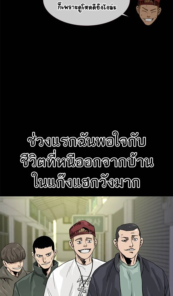 To not die ตอนที่ 34 รูปที่ 58