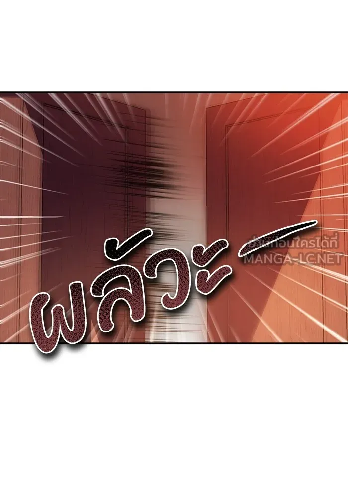 ยามหมาป่าทมิฬเพรียกหา ตอนที่ 1 รูปที่ 15