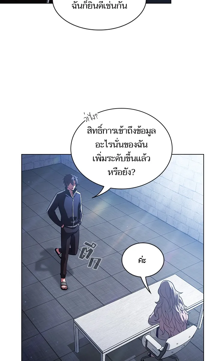 ผู้เล่นขั้นเทพแห่งหอคอยฝึกสอน ตอนที่ 25 รูปที่ 62