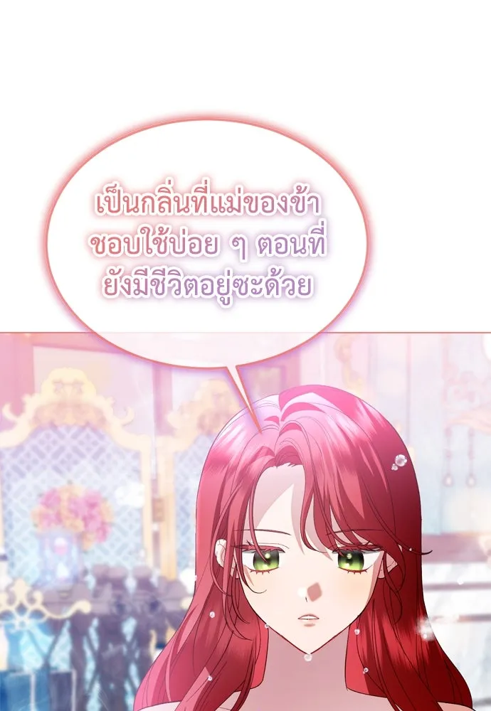 บุปผาลบคมดาบ ตอนที่ 24 รูปที่ 23