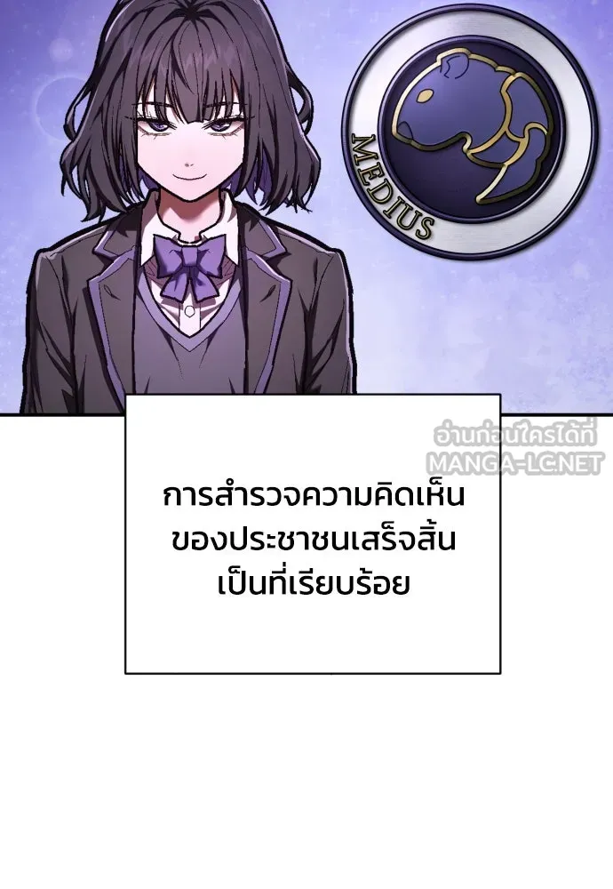 เพชฌฆาตลงทัณฑ์ ตอนที่ 41 รูปที่ 6