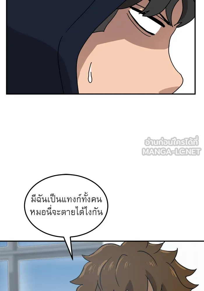 Double Click ตอนที่ 16 รูปที่ 48