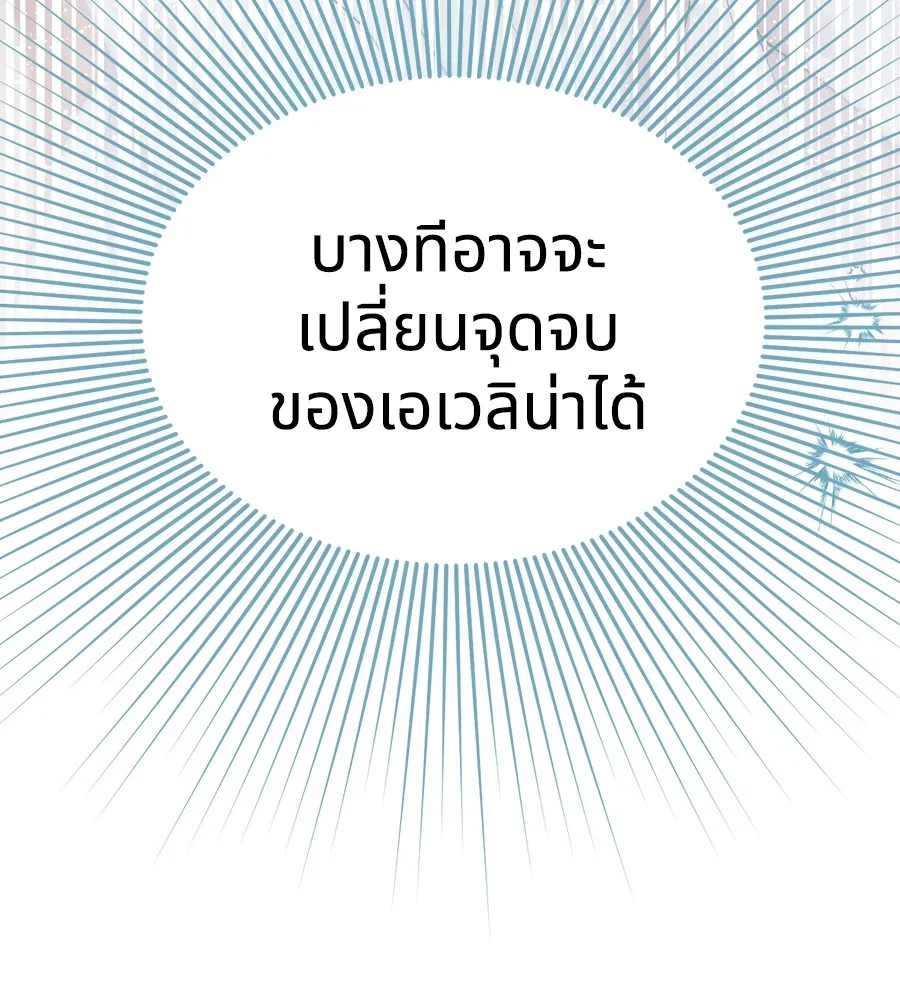 ทางหลุดพ้นของนักบุญลวง ตอนที่ 2 รูปที่ 148