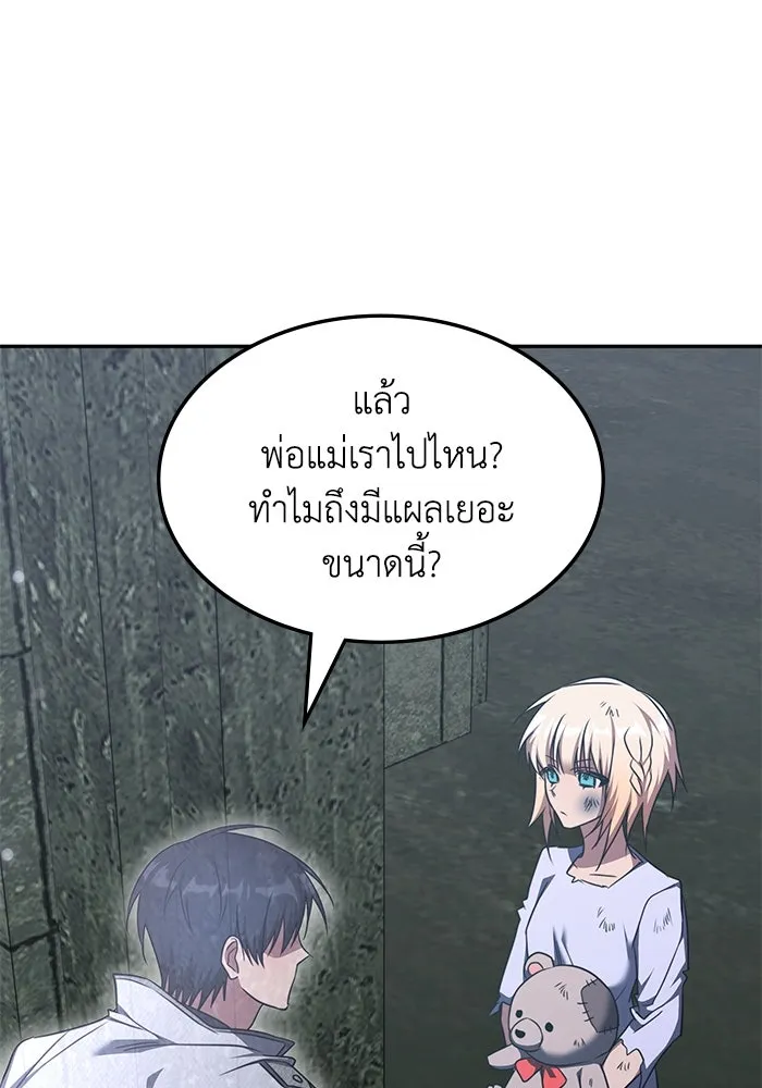 ฮีลเลอร์ตัวพ่อขอฟาดเรียบ ตอนที่ 37 รูปที่ 82