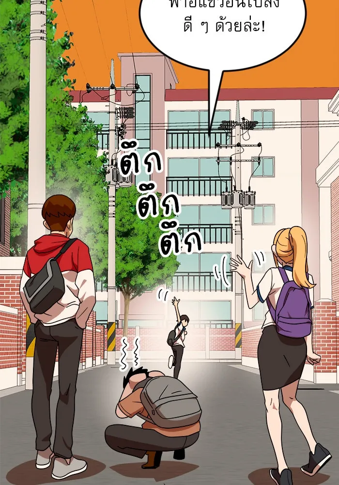 Double Click ตอนที่ 52 รูปที่ 67