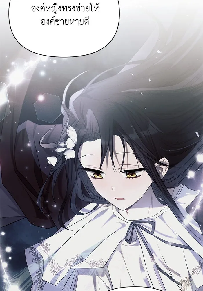 แอชสตาร์ต ตอนที่ 63 รูปที่ 73