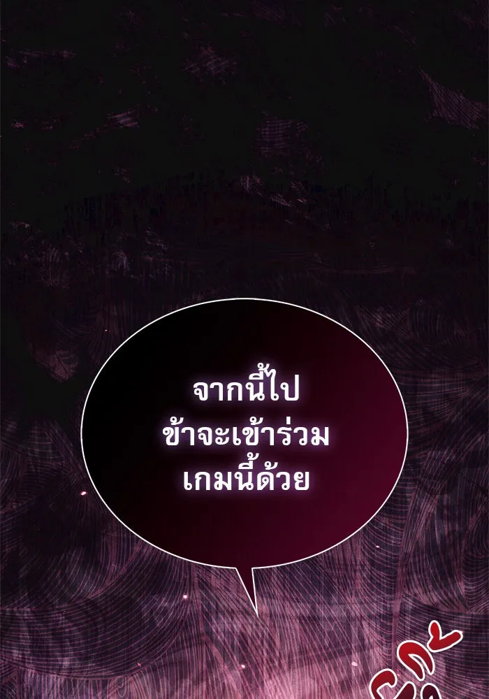 ผมไม่ได้เก่งอย่างที่คิด ตอนที่ 49 รูปที่ 112