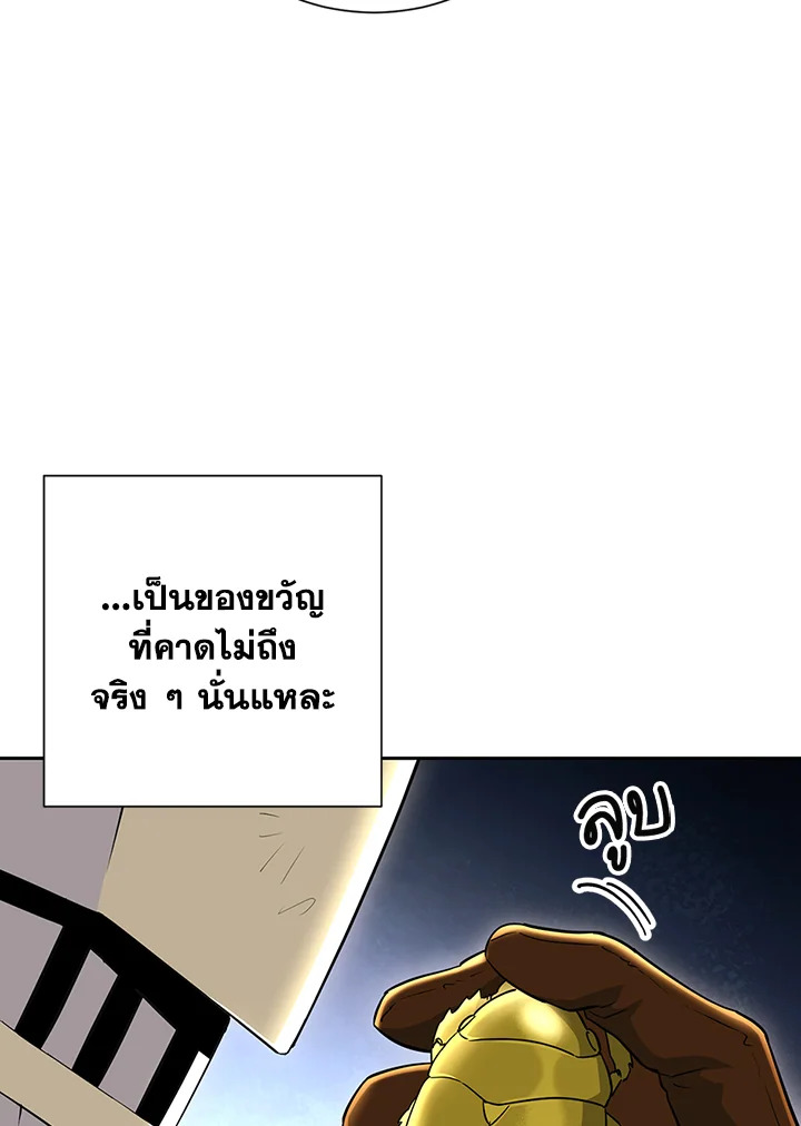 พลทหารโครงกระดูกผู้ม ตอนที่ 135 รูปที่ 96