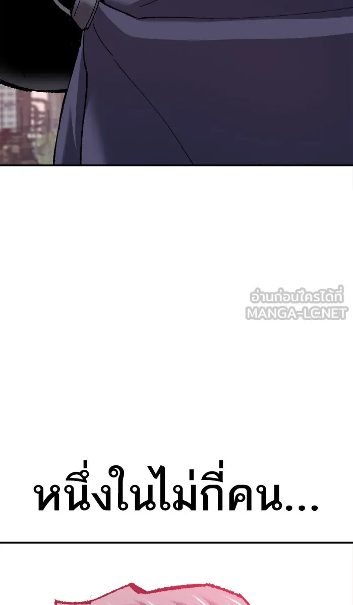 ยอดคนเลเวลทะลุ ตอนที่ 21 มอธแชมเบอร์ (3) รูปที่ 96