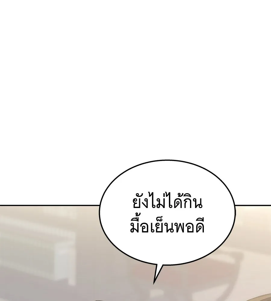 ถึกทนแทงก์แรงก์ C ตอนที่ 48 รูปที่ 190