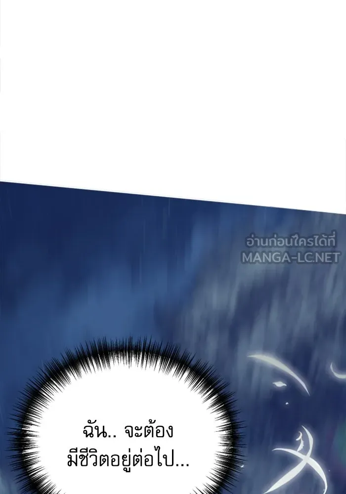 ไม่รักให้ตาย ตอนที่ 7 รูปที่ 6