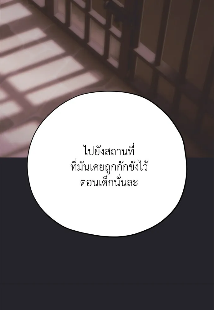 คมเขี้ยวชำระแค้น ตอนที่ 45 รูปที่ 85