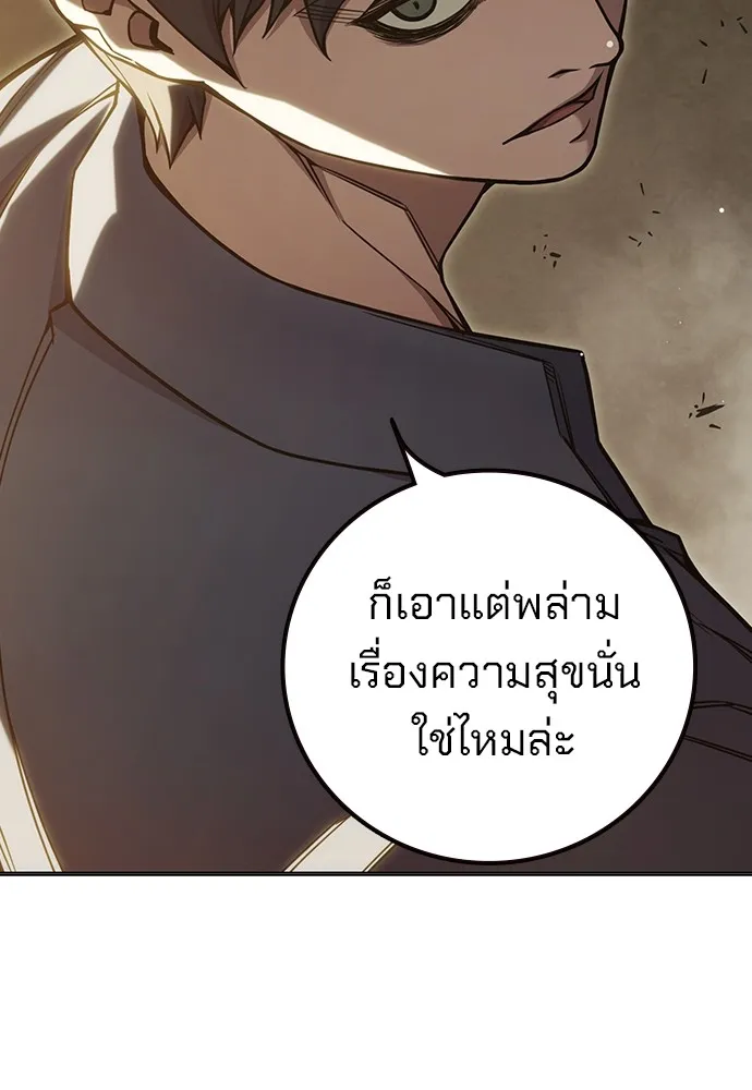 เยาวชนคนคุก ตอนที่ 38 รูปที่ 133