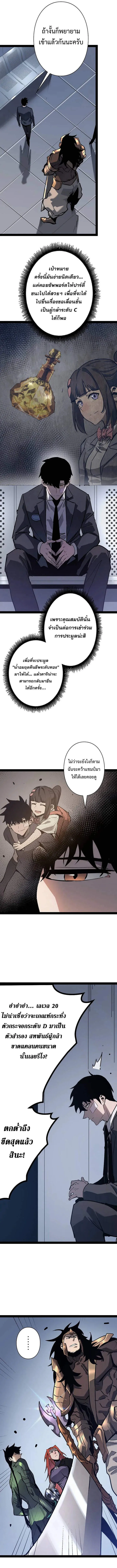 Become the Strongest Hero Through the Cheat System กลายเป_นฮ_โร_ท_แข_งแกร_งท_ส_ดด_วยระบบโกงส_ดเทพ ตอนที่ ตอนที่ 70 รูปที่ 3