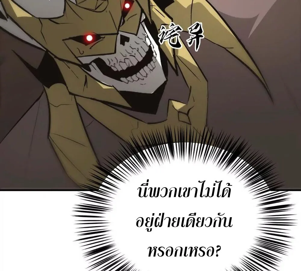 Unparalleled in the Online Gaming World ยอดคน ณ โลกออนไลน_ ตอนที่ ตอนที่ 26 รูปที่ 123