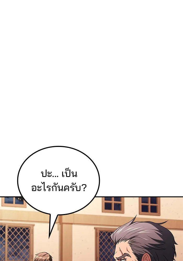 ครัวจอมเวท ตอนที่ 94 รูปที่ 86