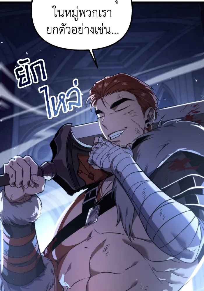 การแข่งขันของผู้เกิดใหม่ ตอนที่ 0 รูปที่ 67