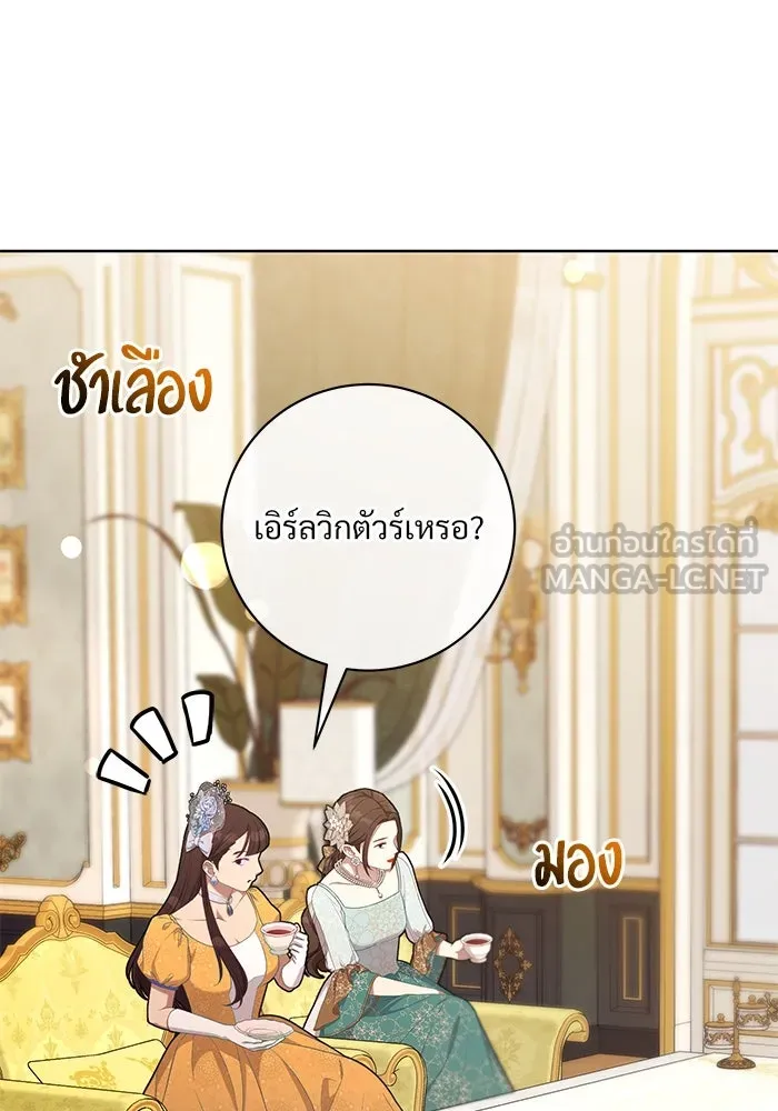 แด่ชู้รักของสามี ตอนที่ 60 รูปที่ 48