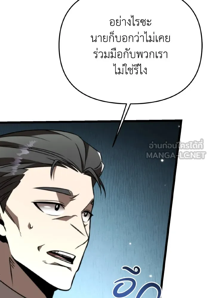 การแข่งขันของผู้เกิดใหม่ ตอนที่ 25 รูปที่ 72