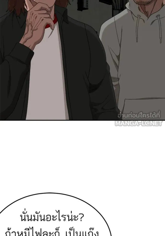 BAD GUY ตอนที่ 291 รูปที่ 128