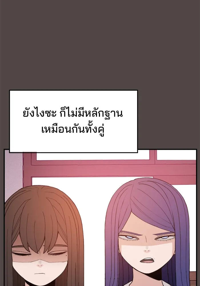 ห้องเรียนสาวแสบ ตอนที่ 86 รูปที่ 125