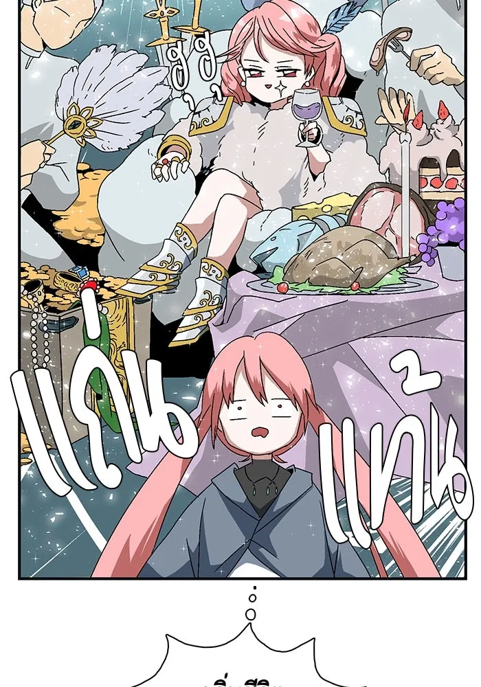 หนึ่งก้าวสู่เจ้ามาร ตอนที่ 1 การเริ่มต้นครั้งใหม่ (1) รูปที่ 176