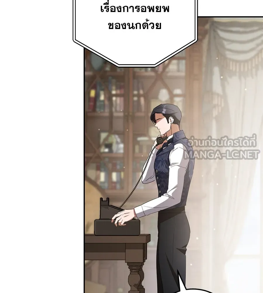 เรือนจำรัก ตอนที่ 12 รูปที่ 108