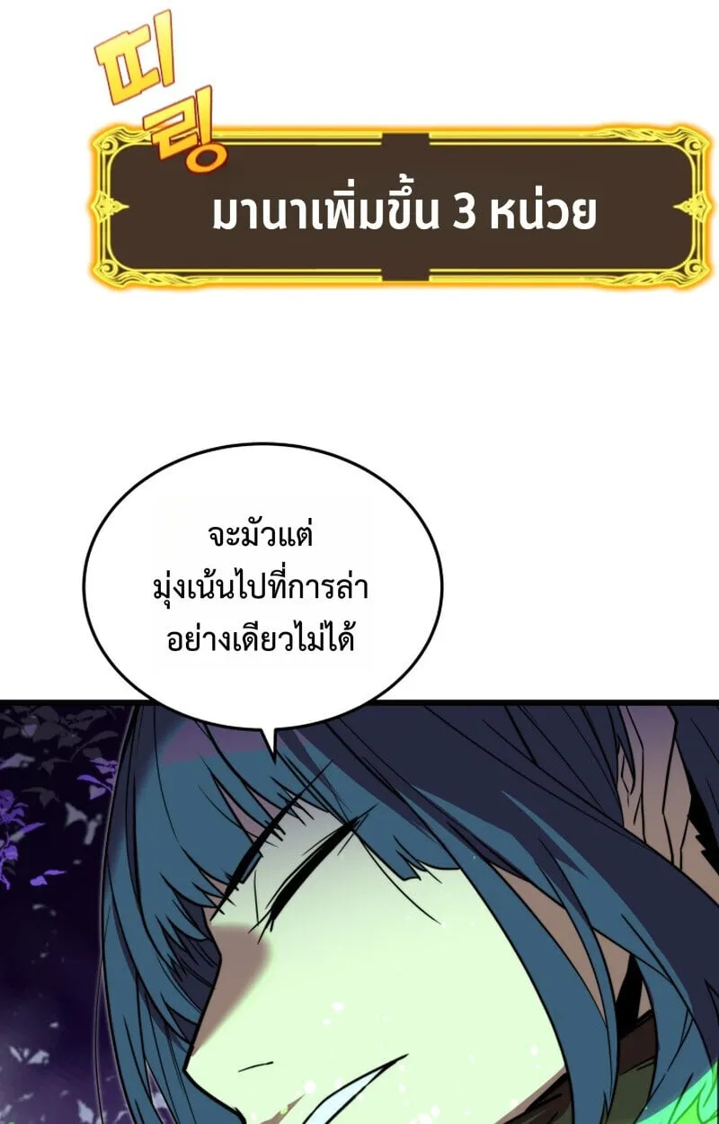 Player of a Fallen Noble Family ตอนที่ ตอนที่ 26 รูปที่ 62