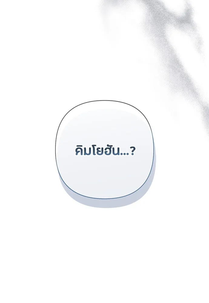 เป็นวัยรุ่นมันเหนื่อย ตอนที่ 72 รูปที่ 91
