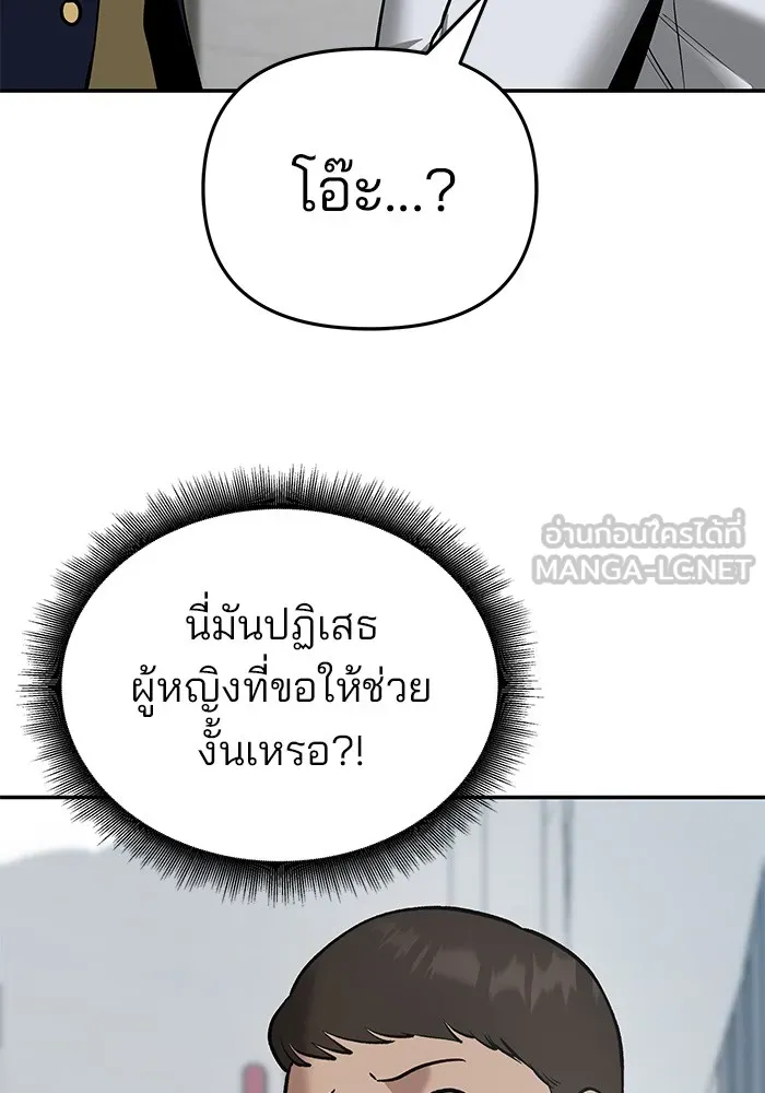 เลวฟาดเลว ตอนที่ 37 รูปที่ 75