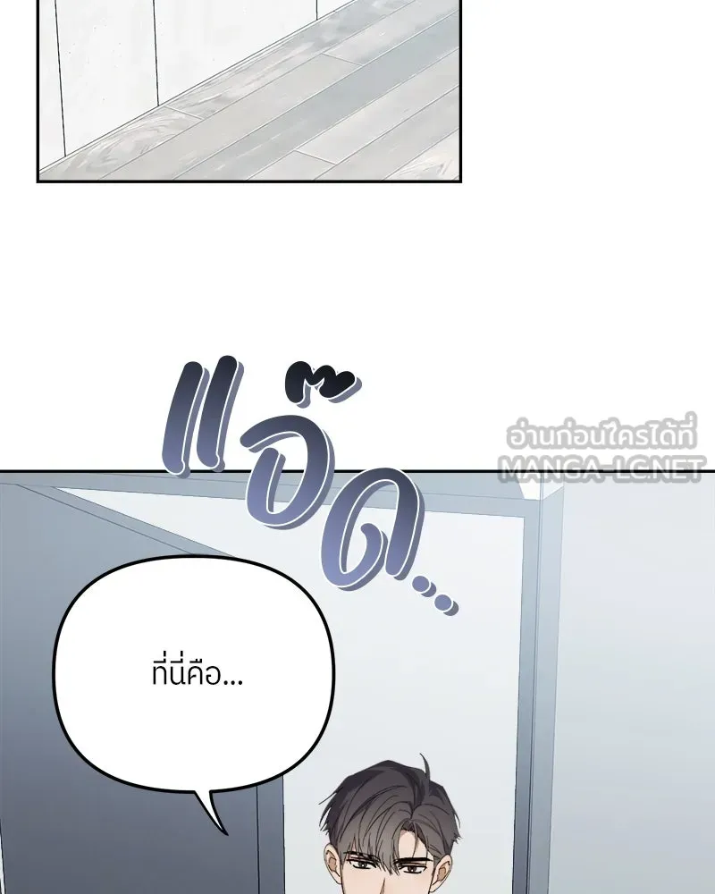 ย้อนเวลามาเป็นมักเน่ ตอนที่ 31 รูปที่ 108