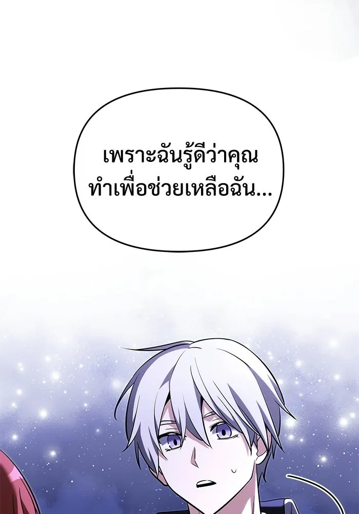 อัศวินดำล่าท้าเวลา ตอนที่ 49 รูปที่ 85