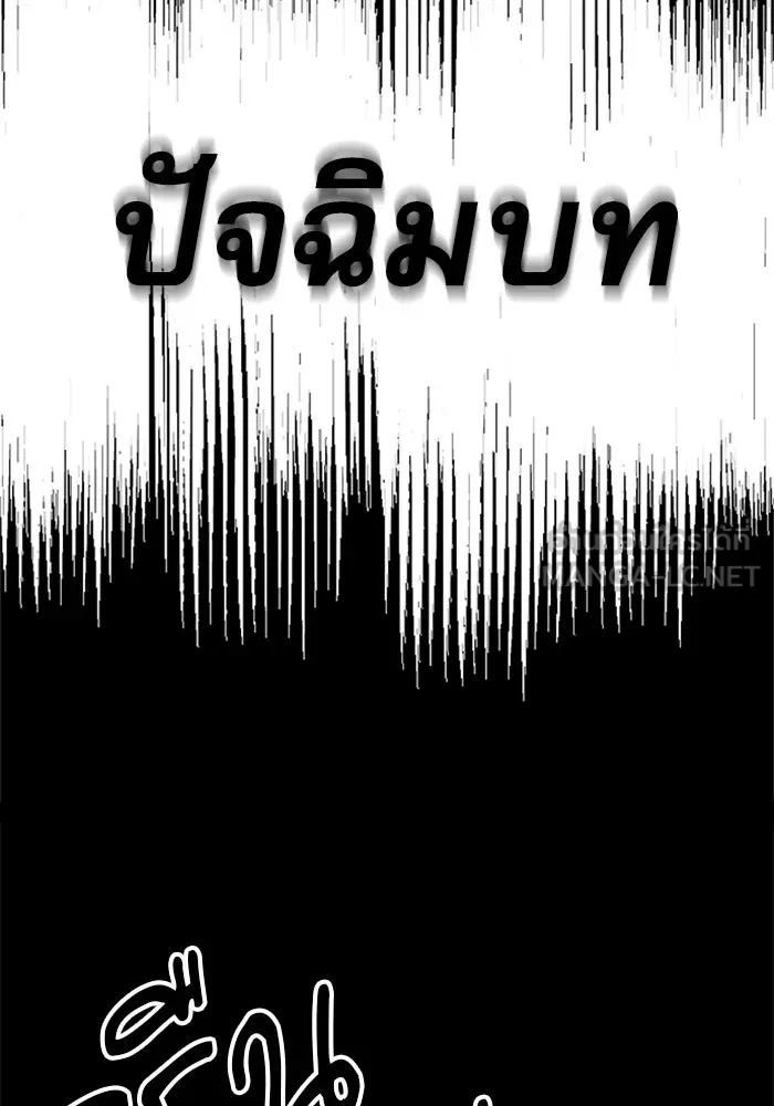 ดรูอิดแห่งสถานีโซล ตอนที่ 33 รูปที่ 9