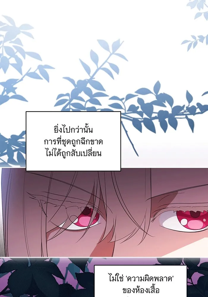 ทุกอย่างที่เสียไป ฉันขอทวงคืน ตอนที่ 58 รูปที่ 67