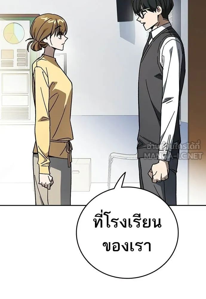 Study Group ตอนที่ 322 รูปที่ 34