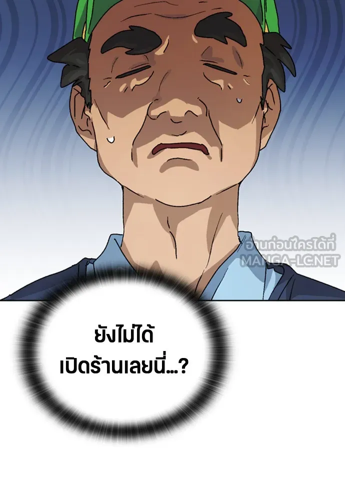 ตั้งแคมป์ฮีลใจในต่างโลก ตอนที่ 8 รูปที่ 12