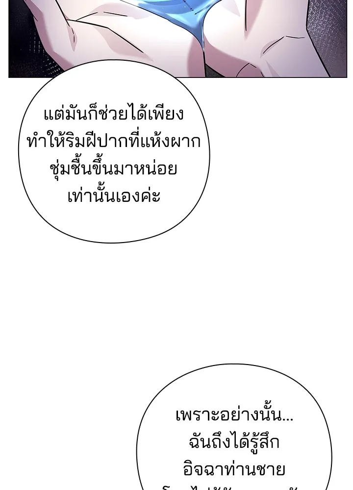 คืนแห่งโทแกบี ตอนที่ 18 รูปที่ 65