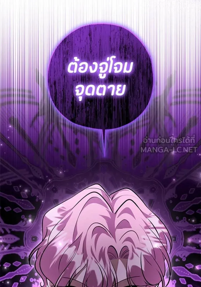 ป๊ะป๋าขา หนูลาแล้ว ตอนที่ 49 รูปที่ 25