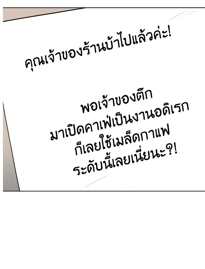 โชคชะตานำพารัก ตอนที่ 103 คำตอบ รูปที่ 127